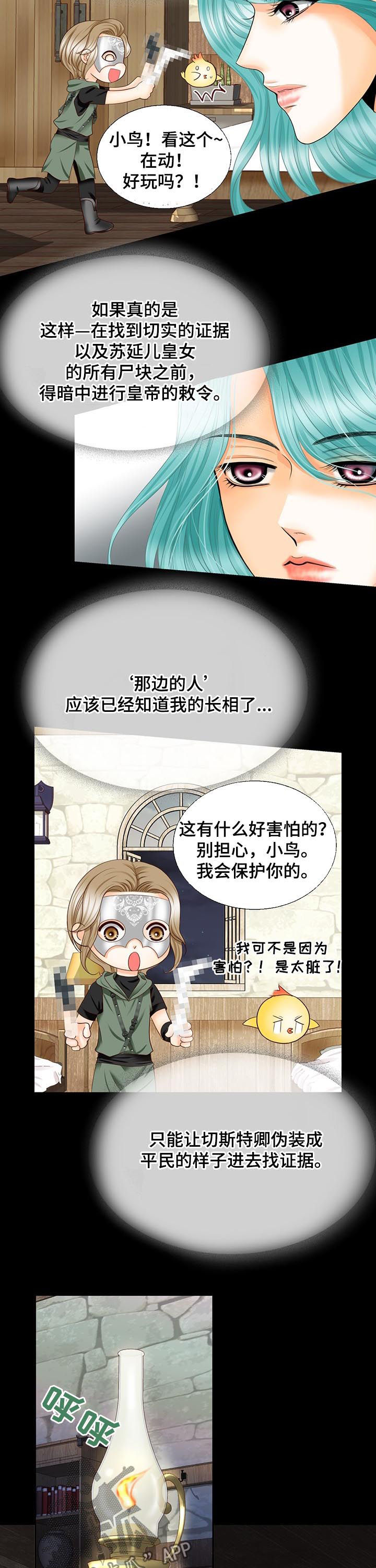 第91章：命运时间2