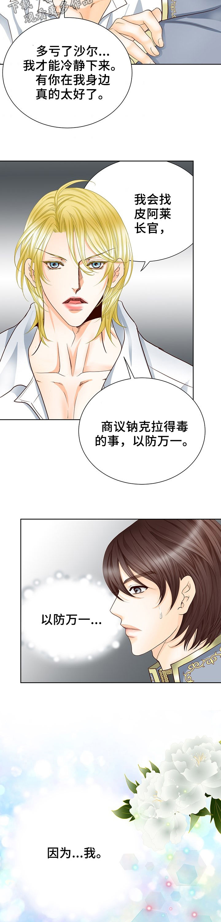 第119章：不安1