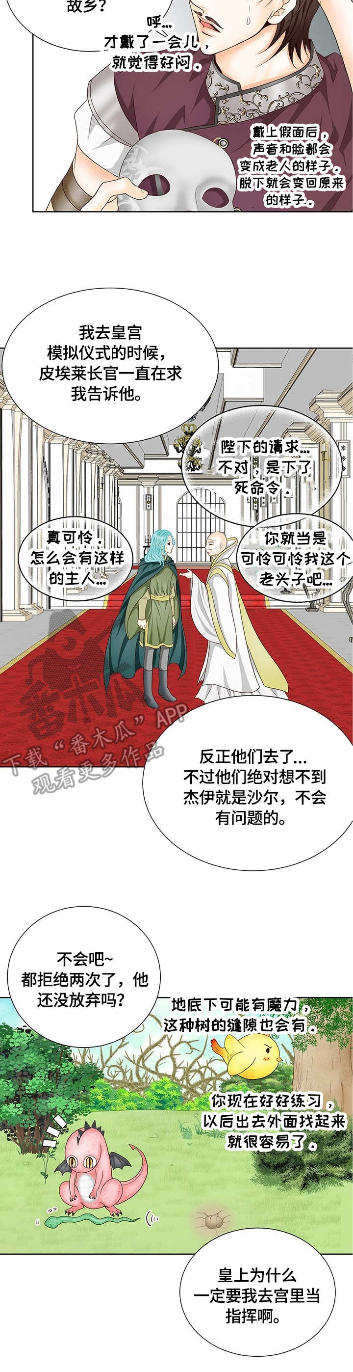 第14章：变装4