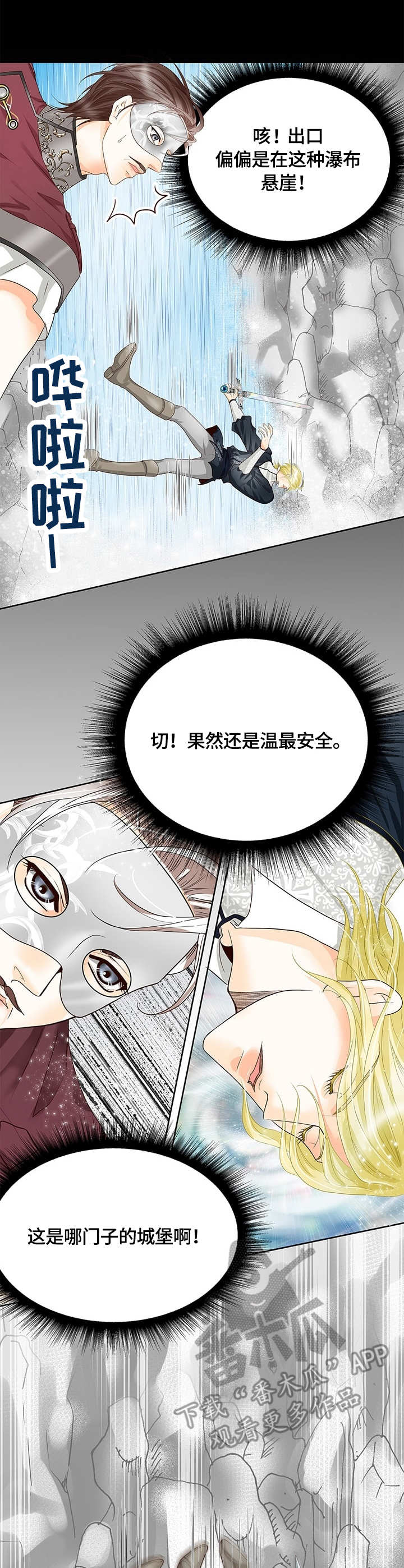 第24章：昏迷0