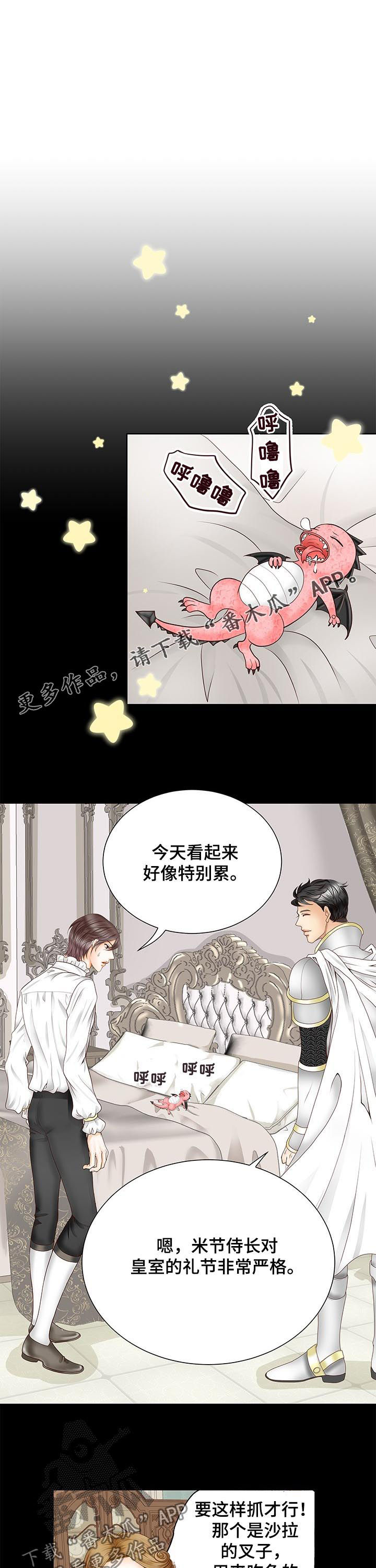 第76章：我的命运就是你0