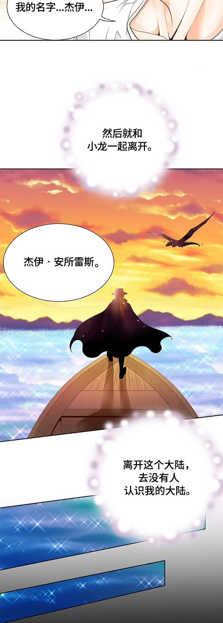 第34章：加冕仪式1