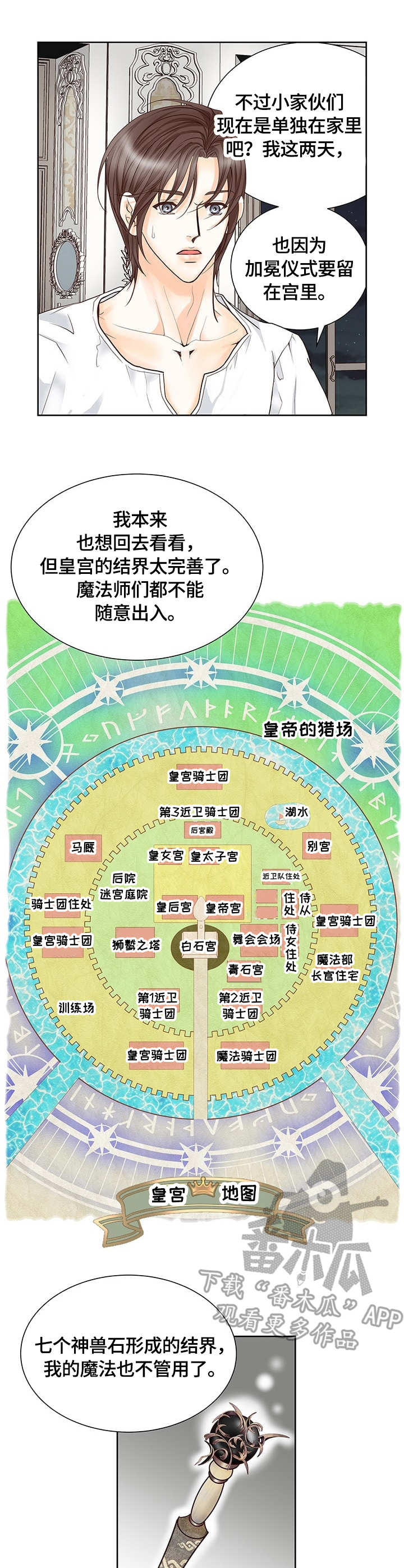 第33章：来访2