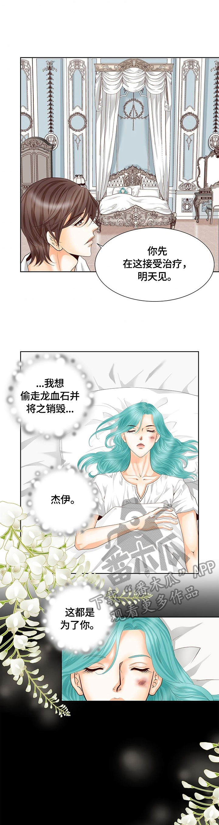 第56章：见神1