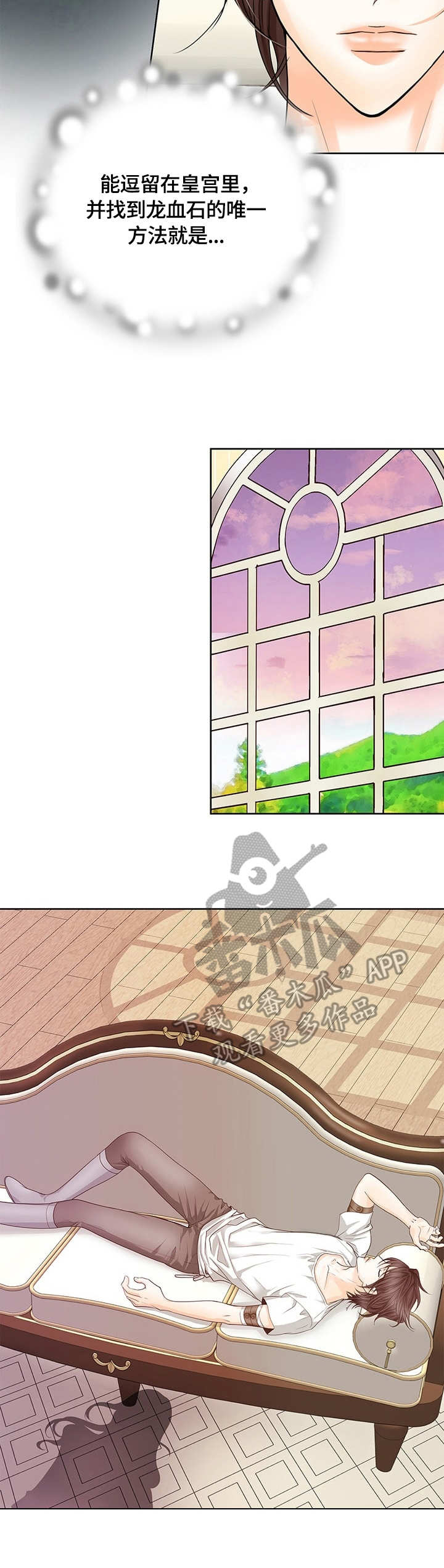 第29章：魔法阵3