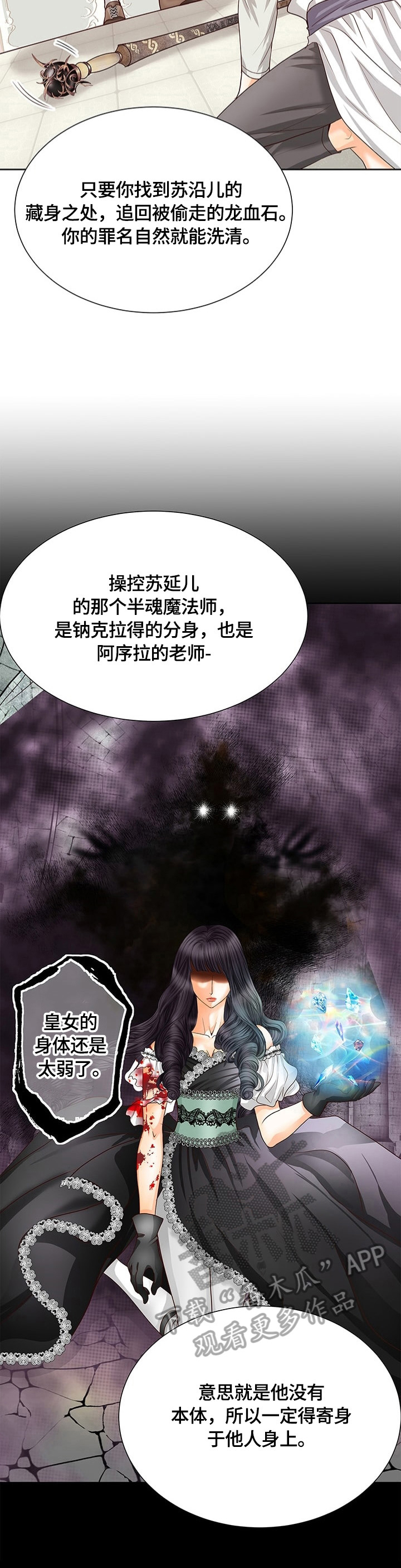 第67章：决心4