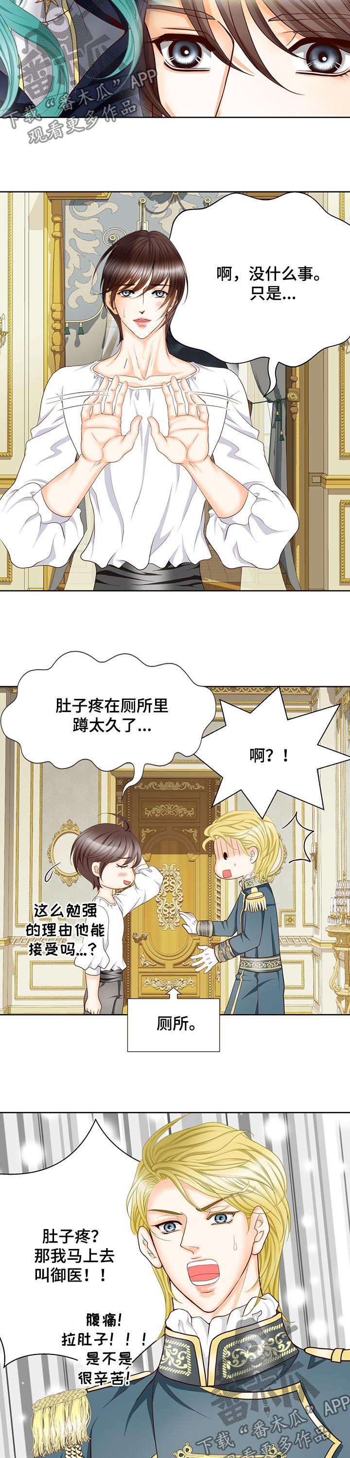 第140章：番外：有关沙尔2