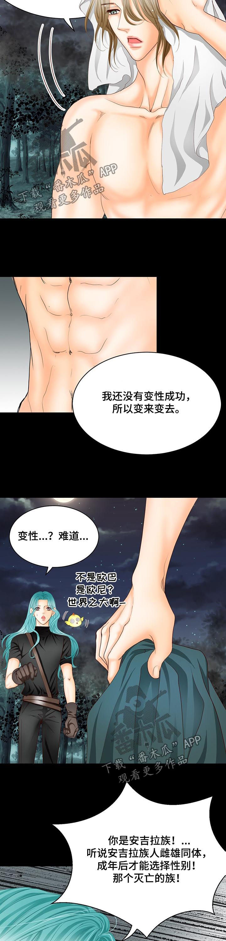 第111章：魔物的孩子4