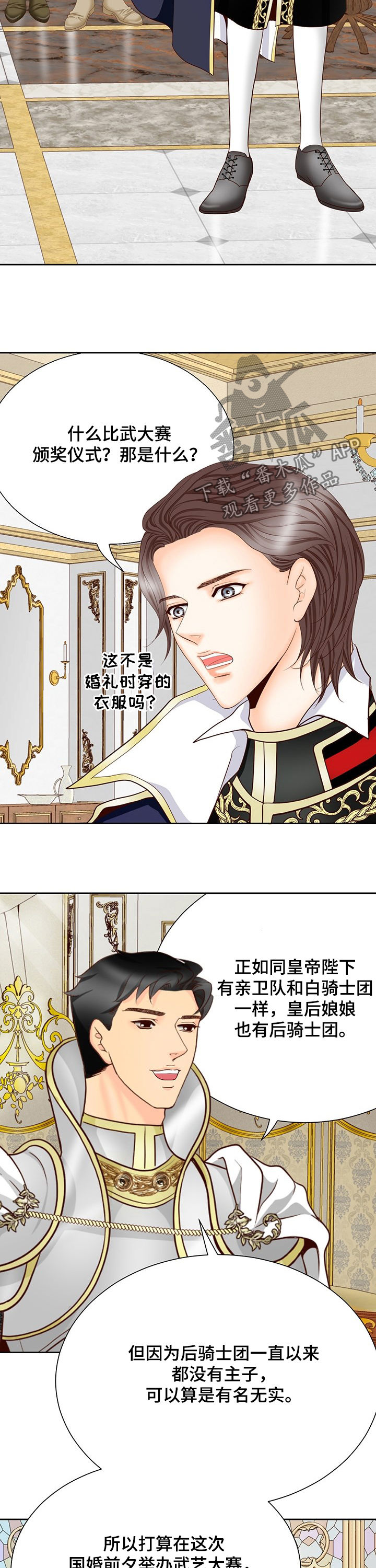 第133章：番外：掰手腕1
