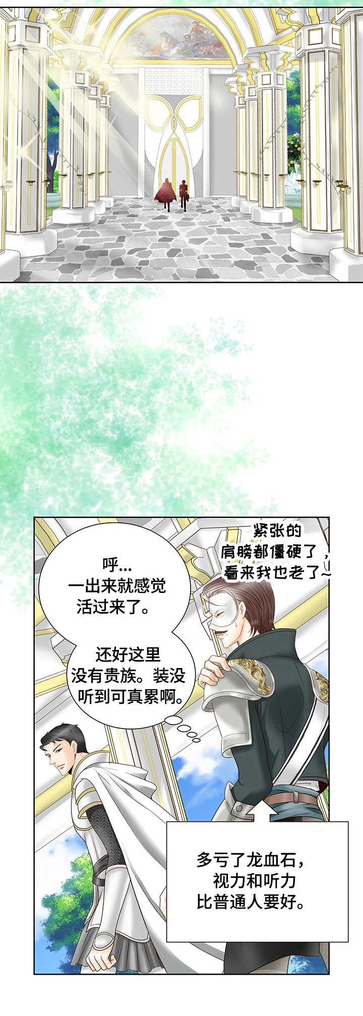 第31章：首领住宅4