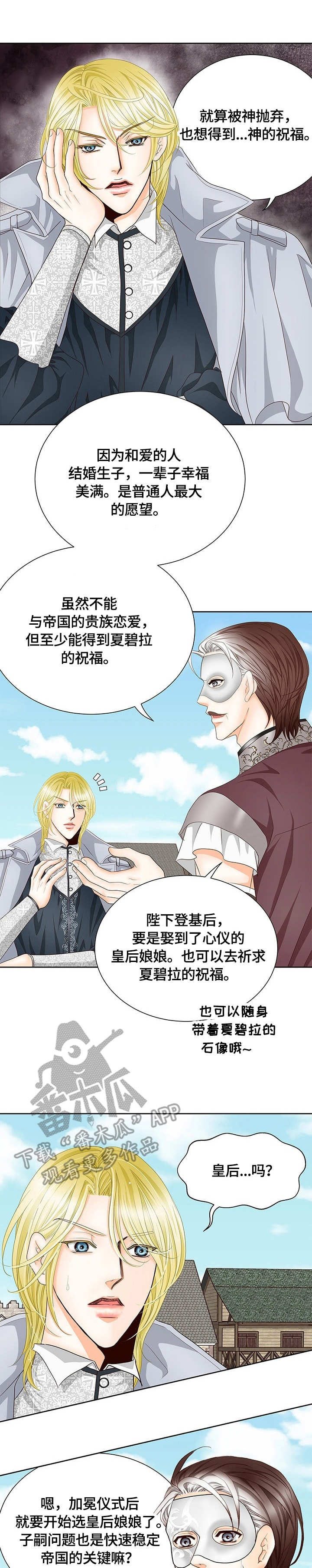 第20章：口无遮拦0