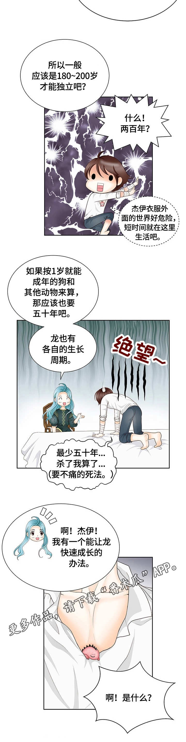 第5章：潜入4