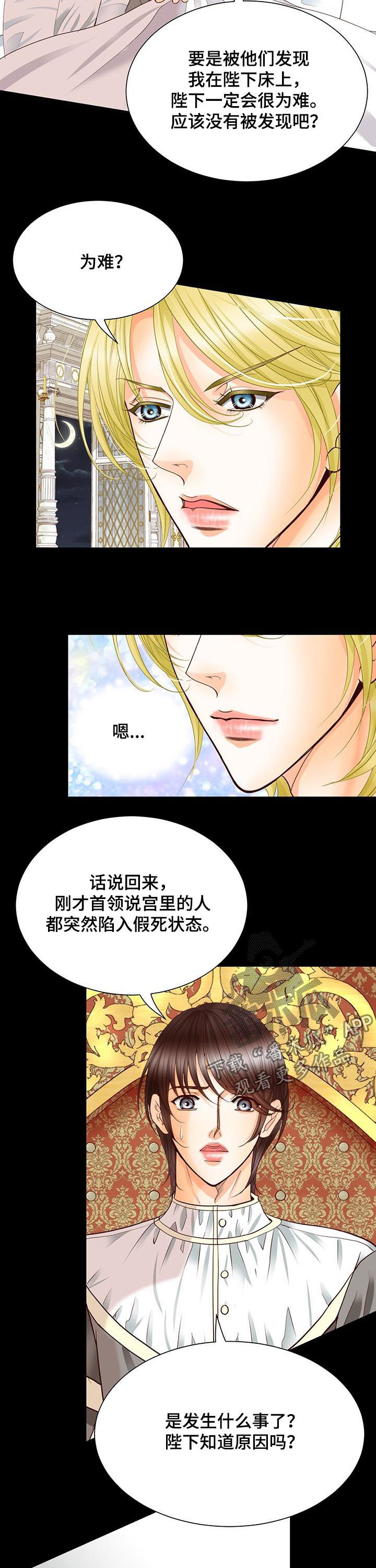 第94章：预言4