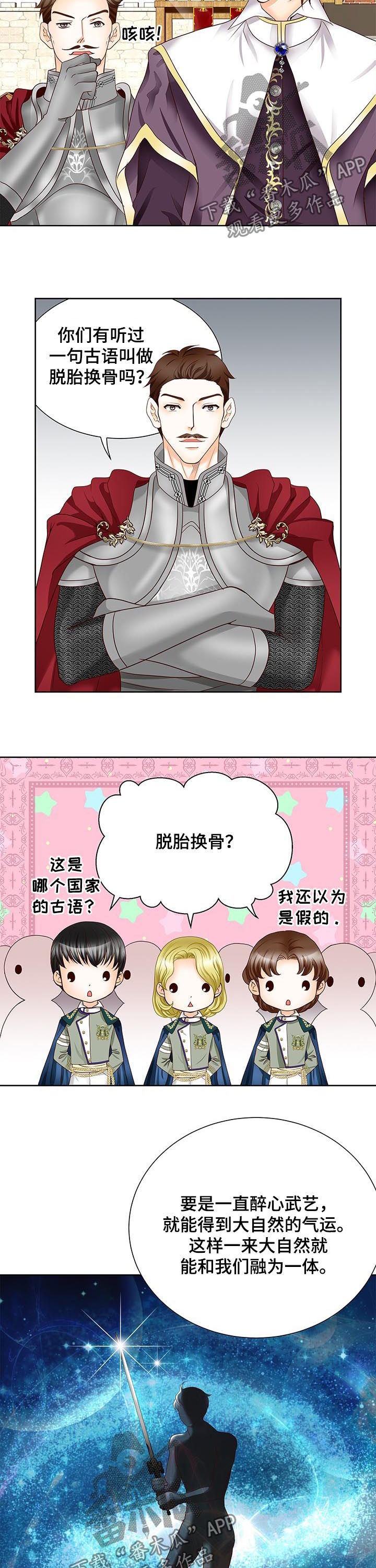 第81章：真难办3