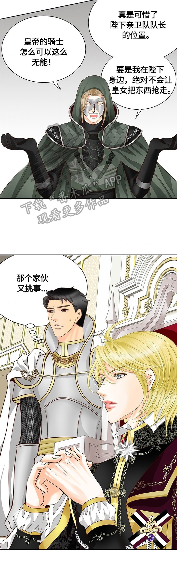 第64章：审问开始2