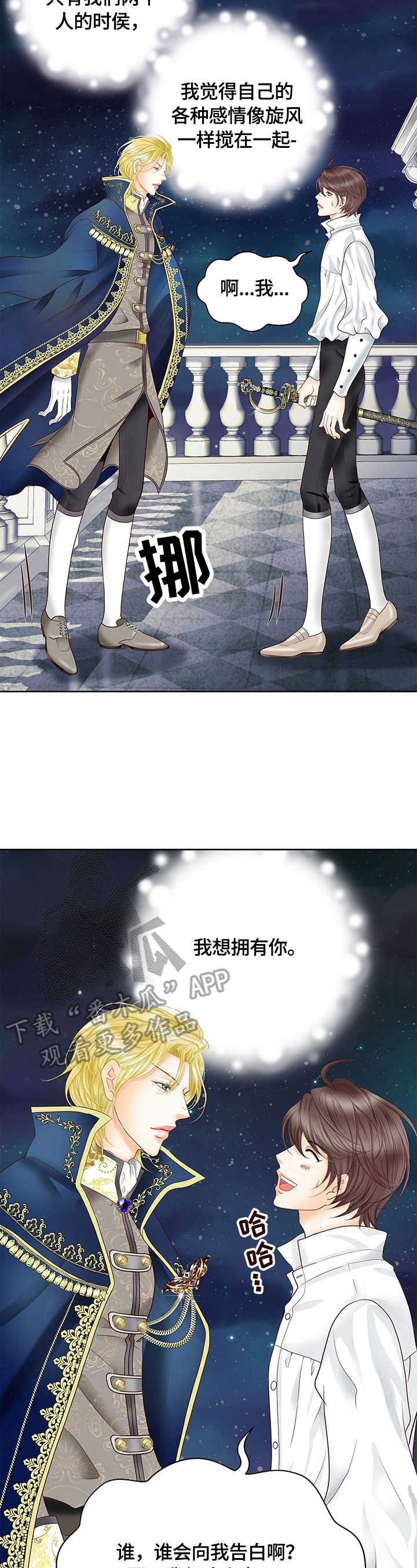 第72章：审问3