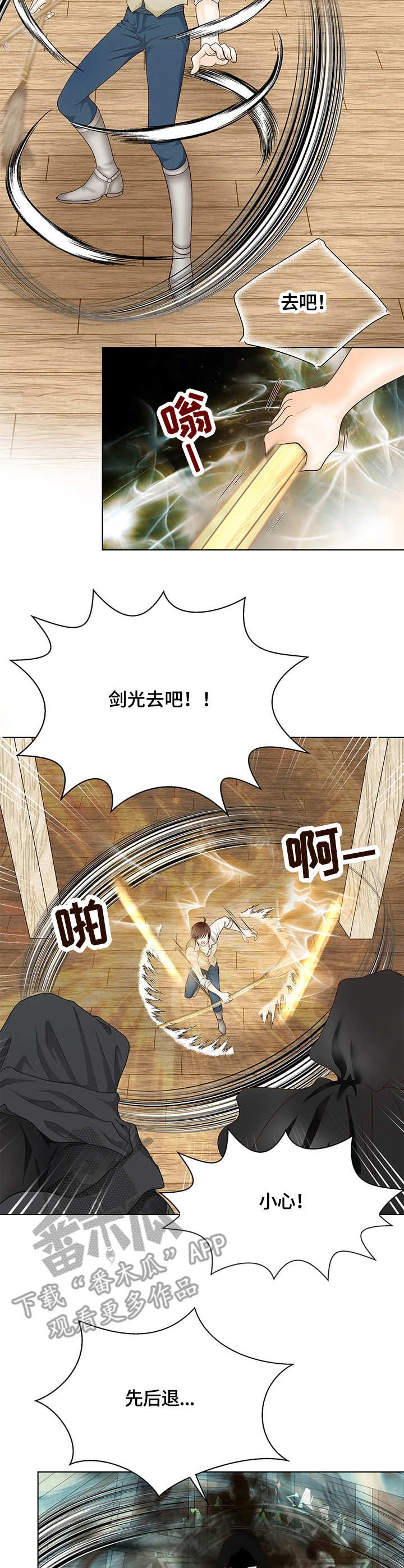 第4章：剑光1