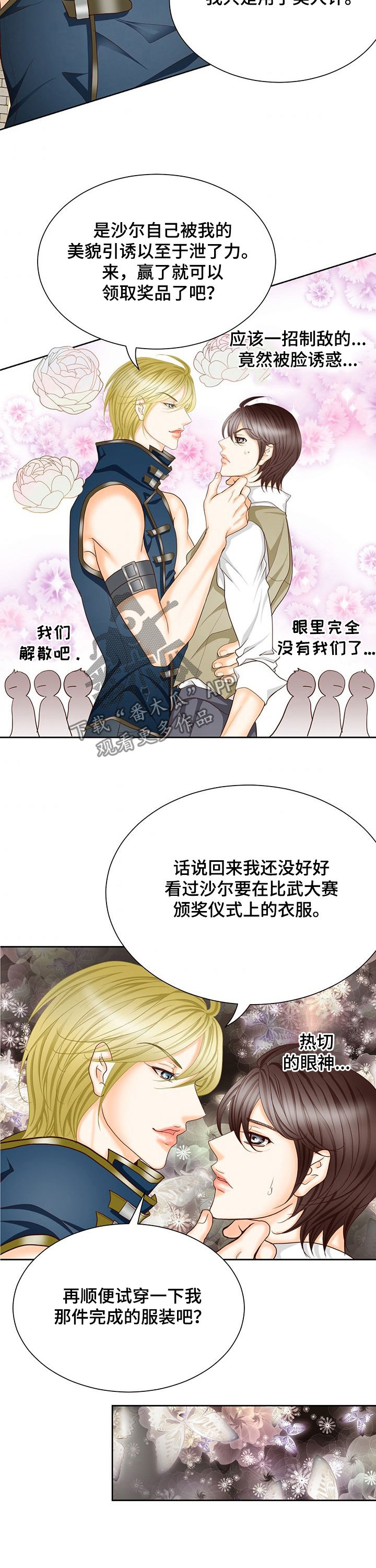 第135章：番外：奖励4