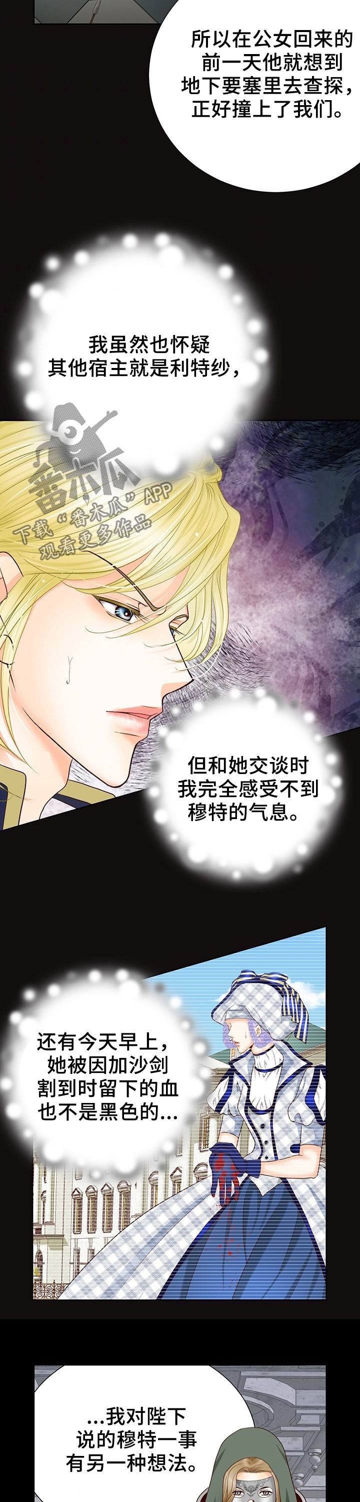 第121章：人工魔法石1