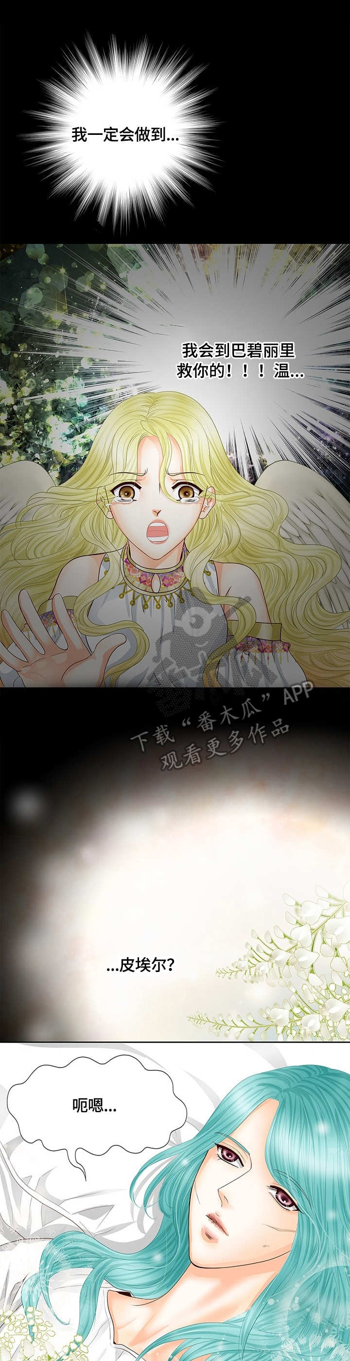 第47章：中间世界1