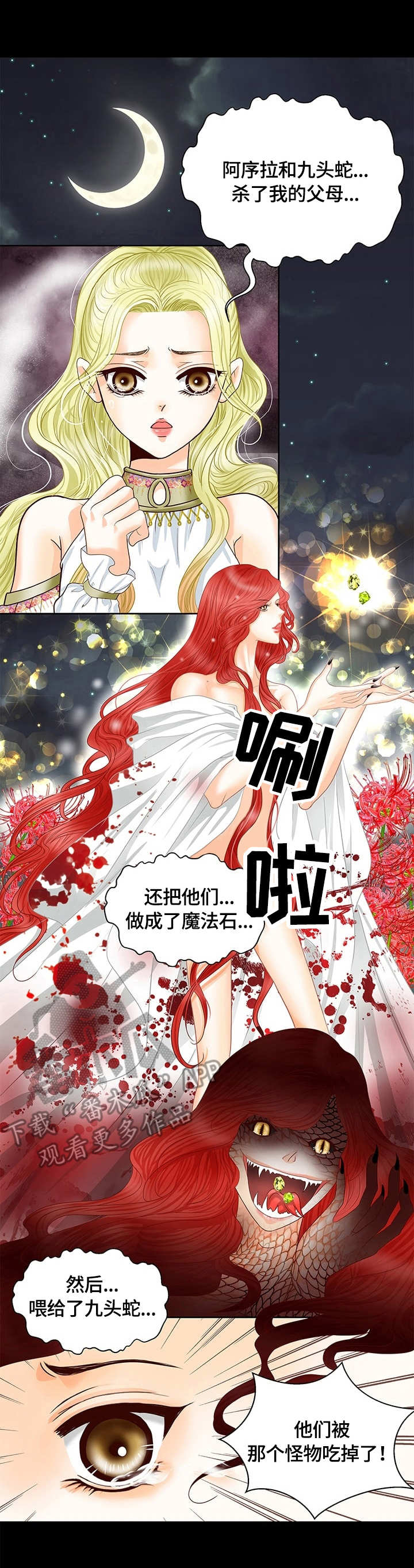 第52章：奔溃0