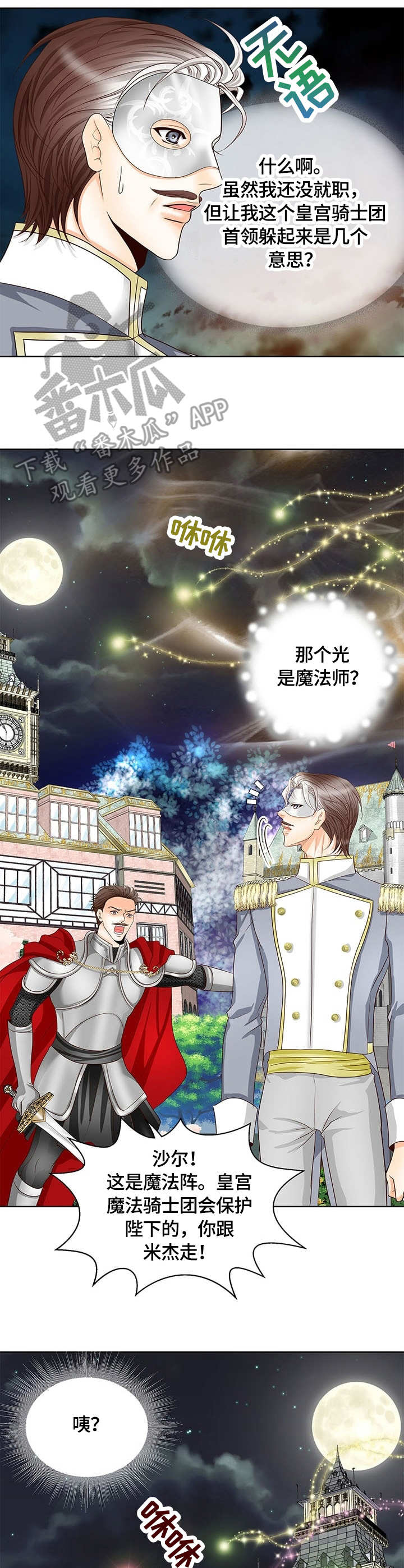 第42章：独角兽黑洞1