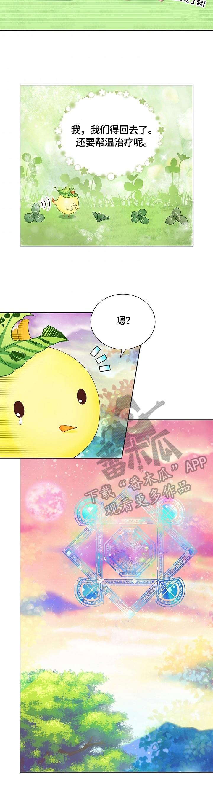 第53章：被抓1