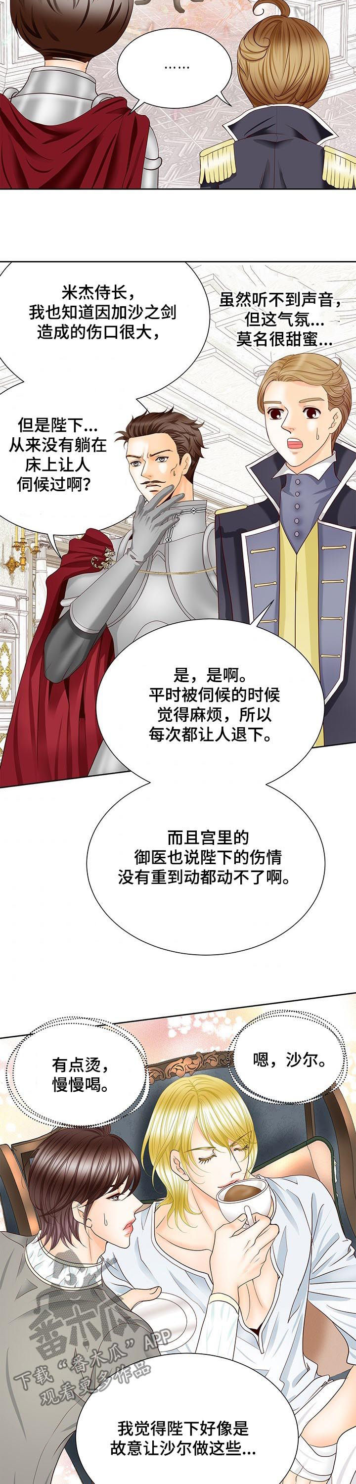 第92章：入侵者3