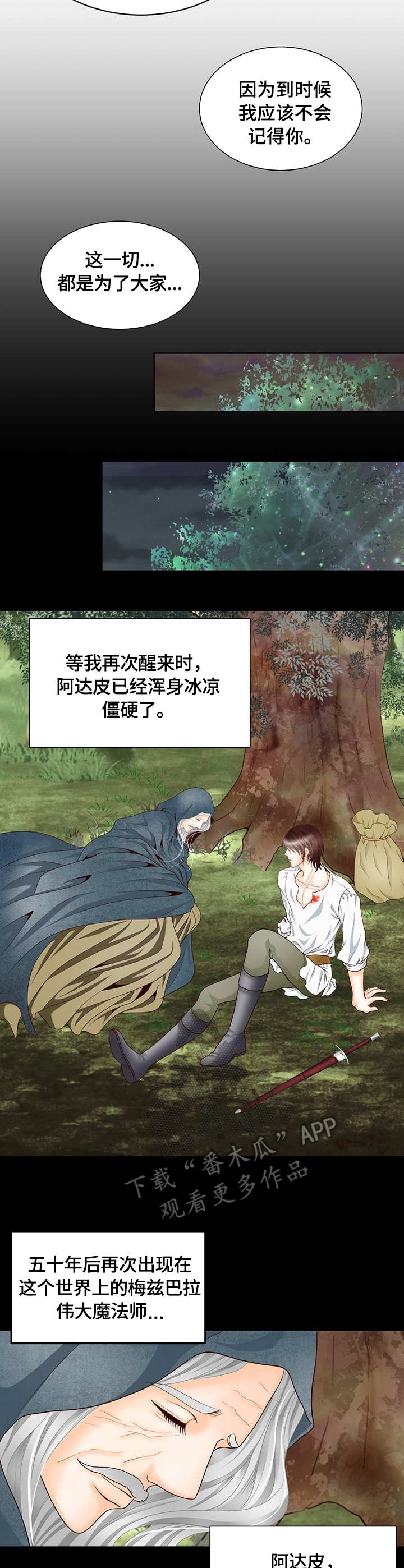 第10章：孤独2
