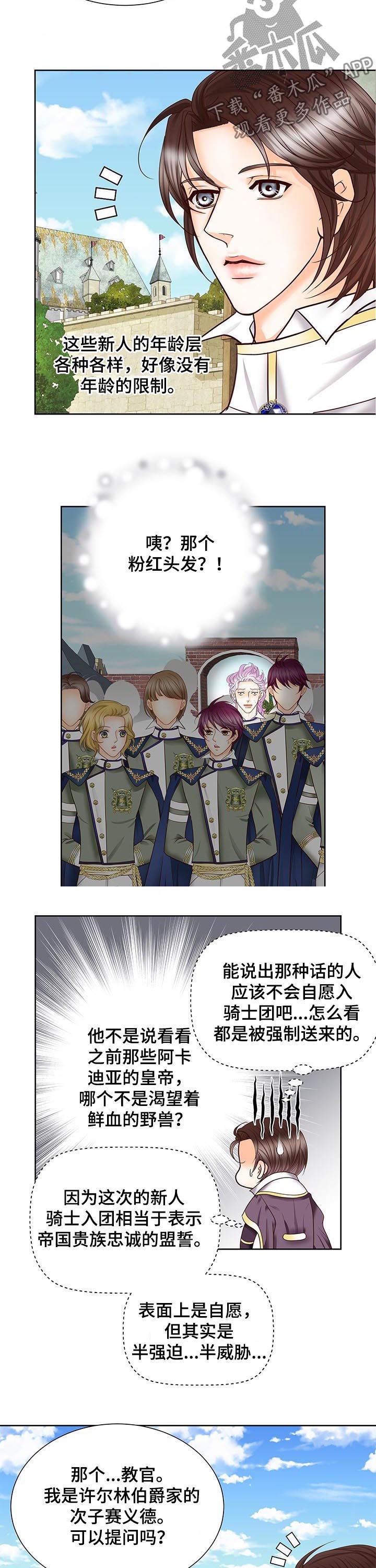 第81章：真难办1