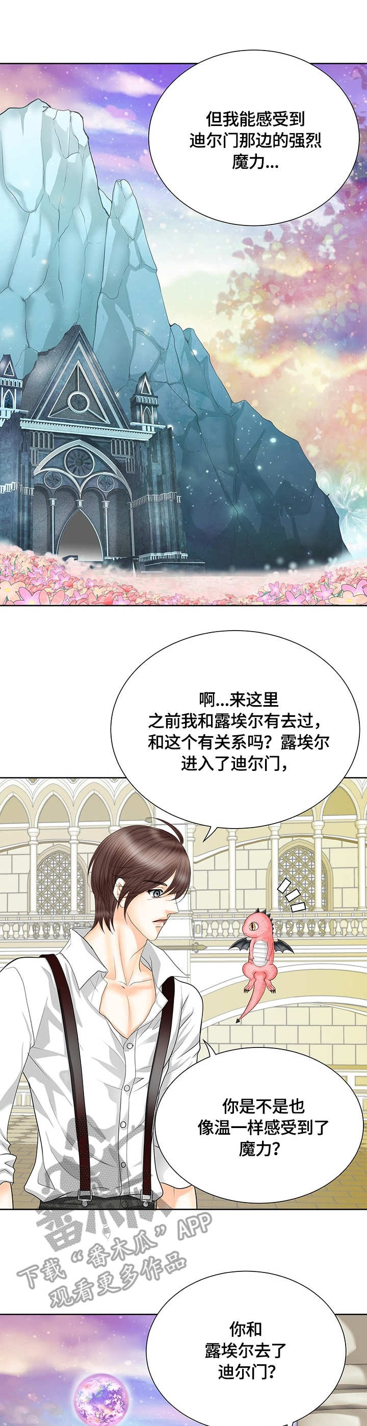第51章：龙女0