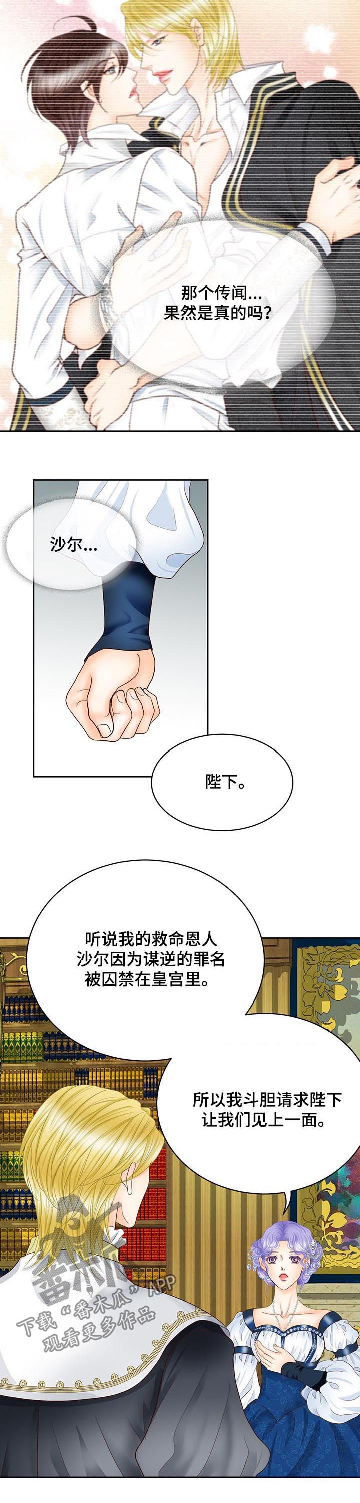 第108章：传开了2