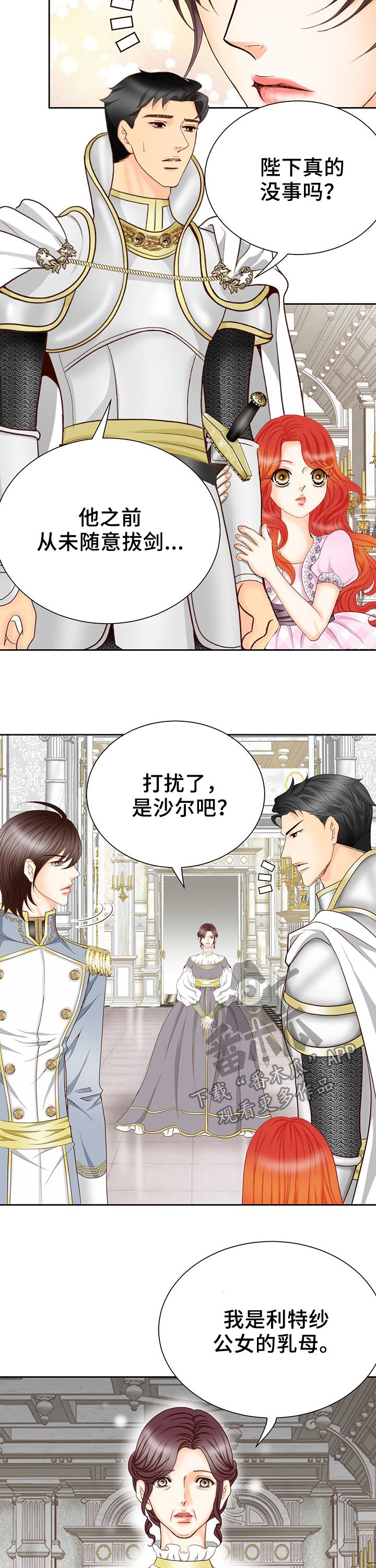 第119章：不安4