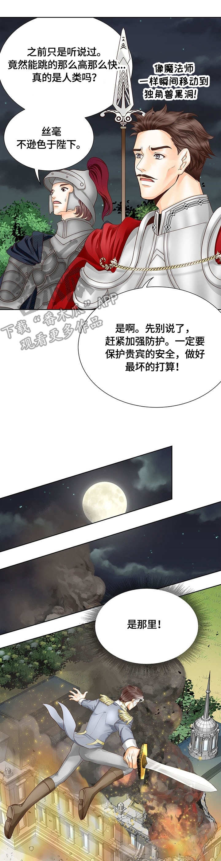第42章：独角兽黑洞4