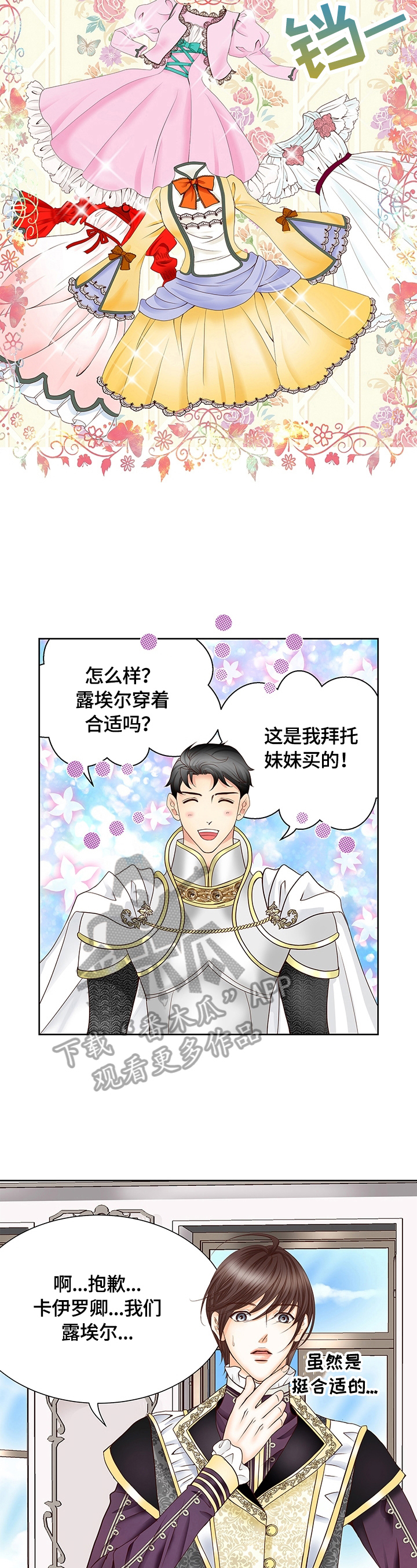第74章：一起吃早餐2