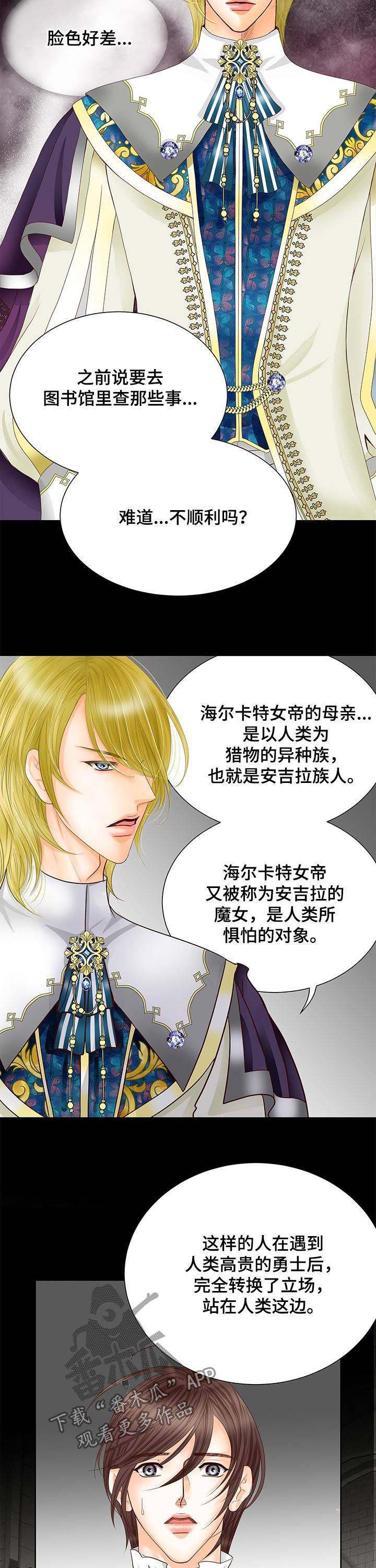第76章：我的命运就是你4