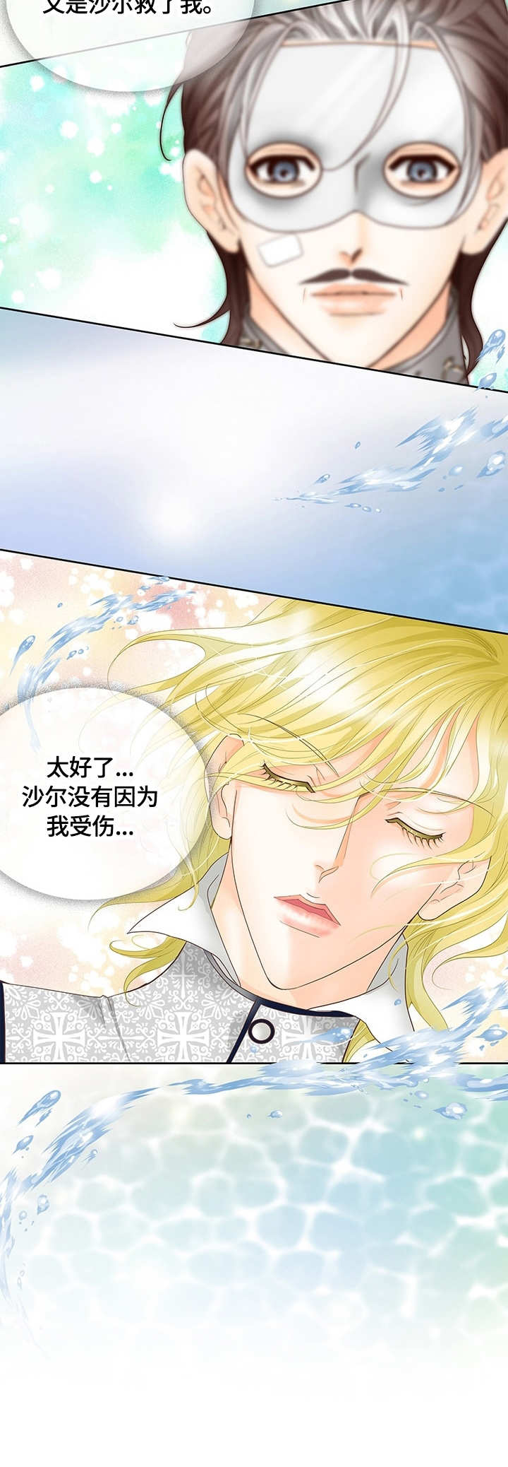 第24章：昏迷3