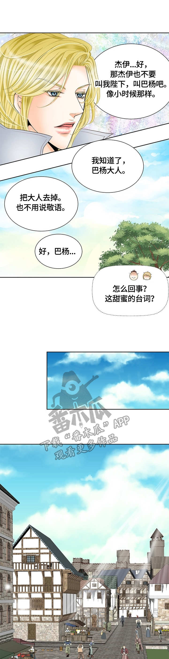 第19章：集市3