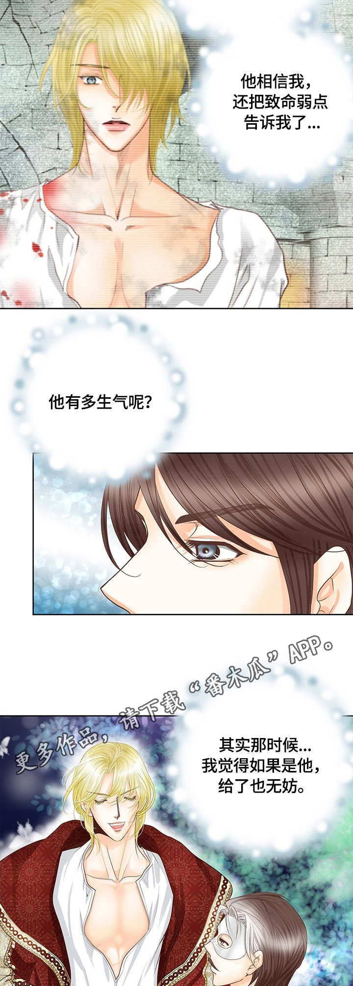 第50章：感应3