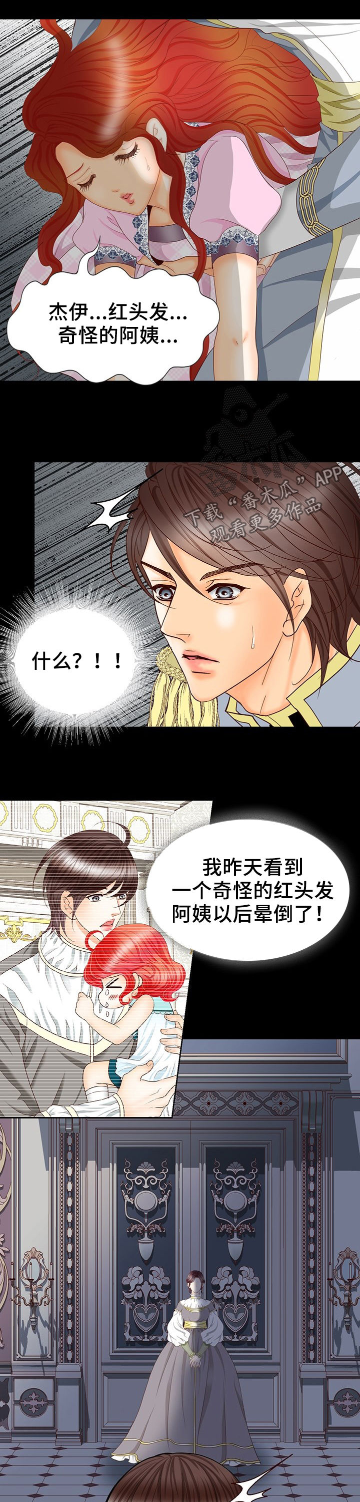 第122章：中间世界4