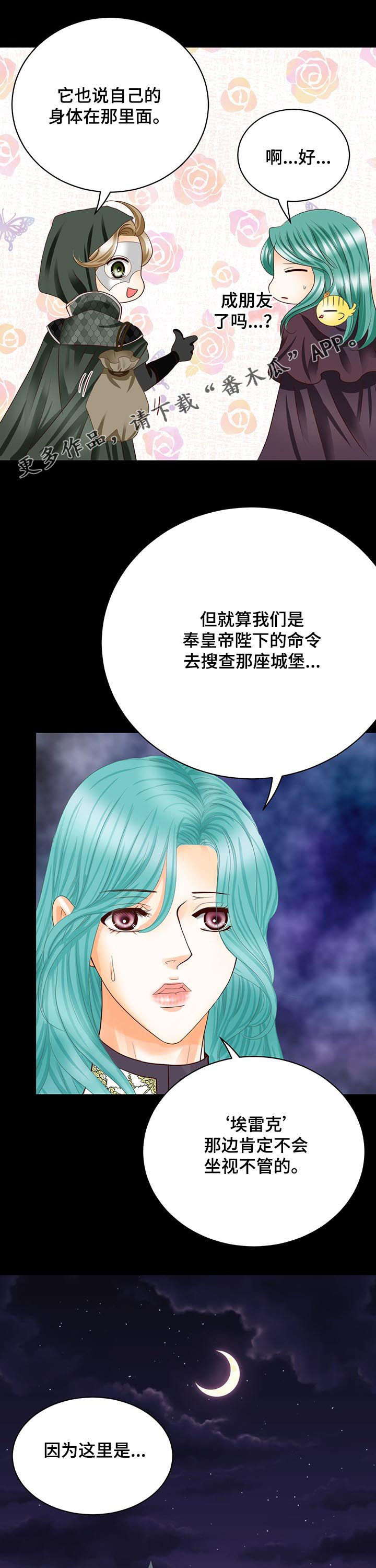 第96章：全都听到了0