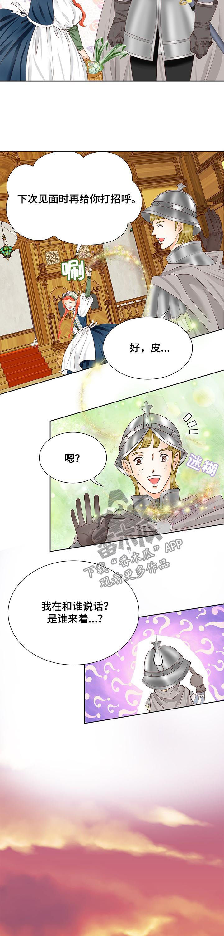 第100章：身份信息4