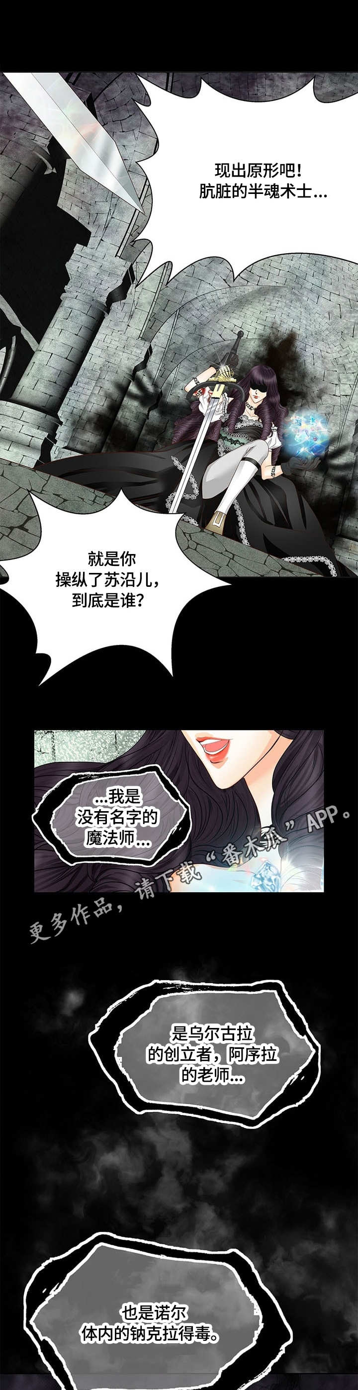 第44章：共鸣3