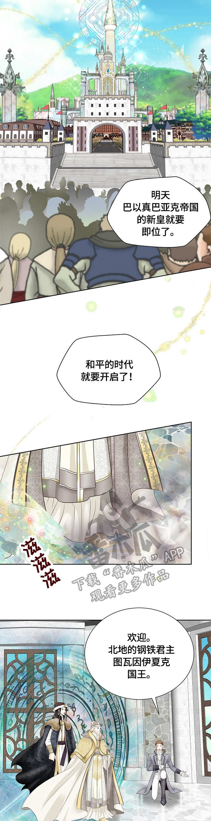 第30章：宾客1