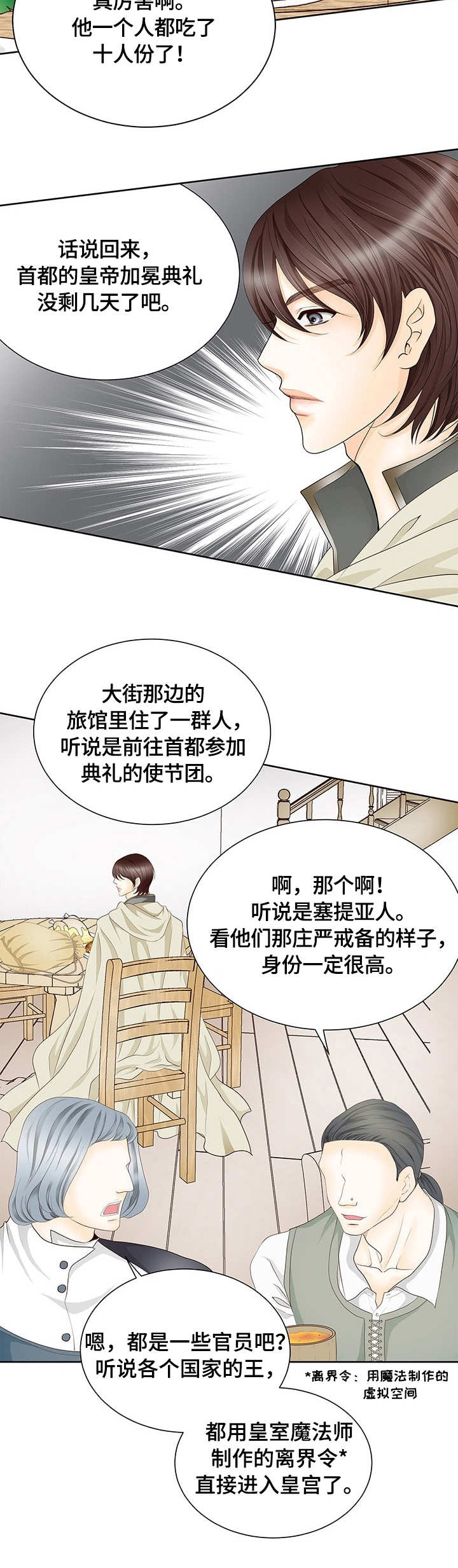 第2章：吃货3