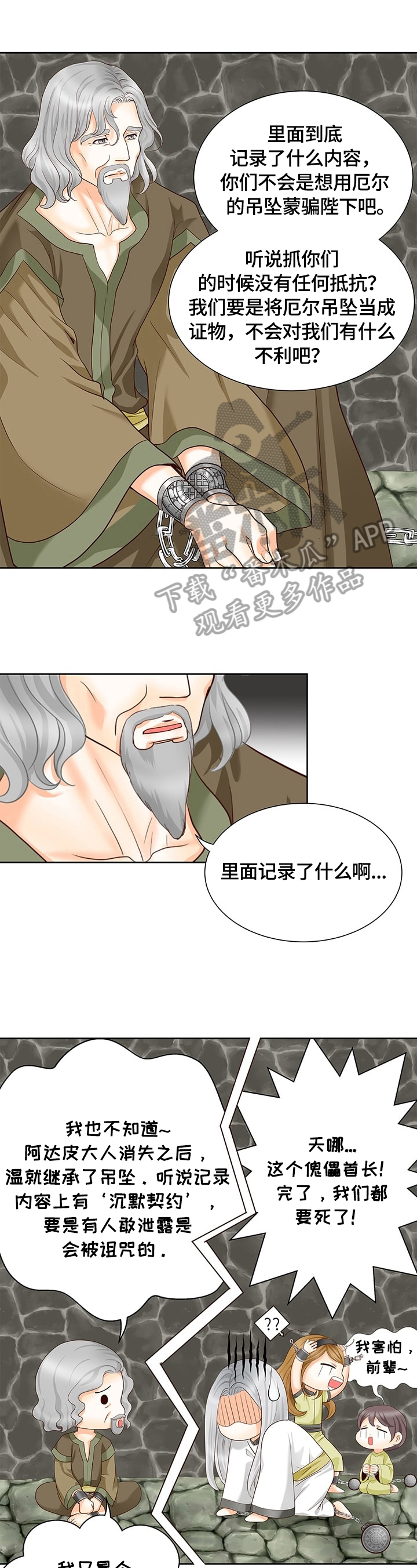 第55章：安排4