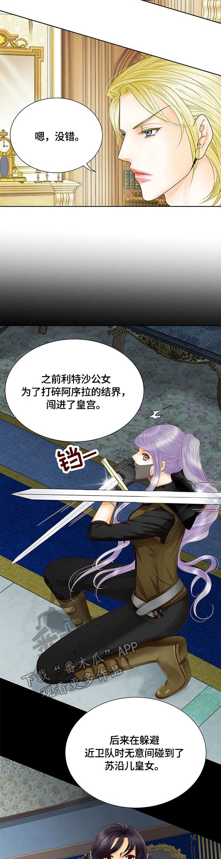 第39章：真相1