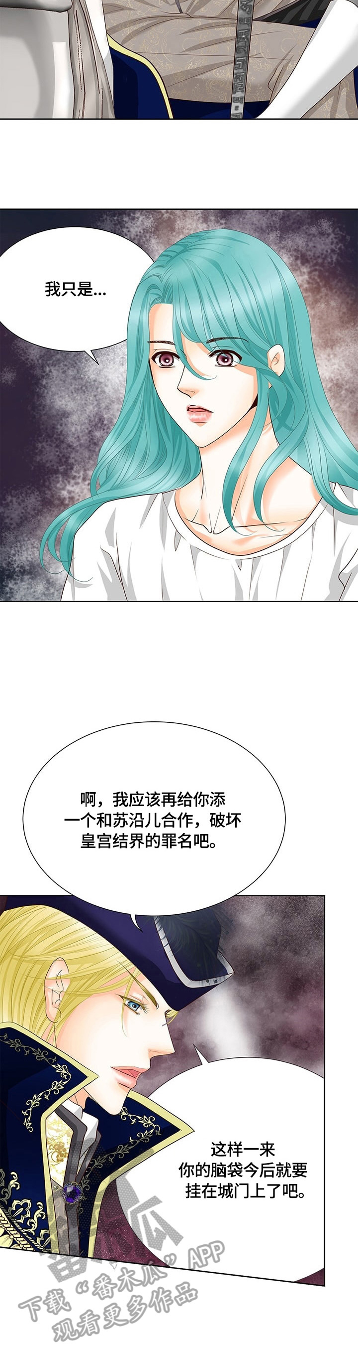 第66章：真正的原因1