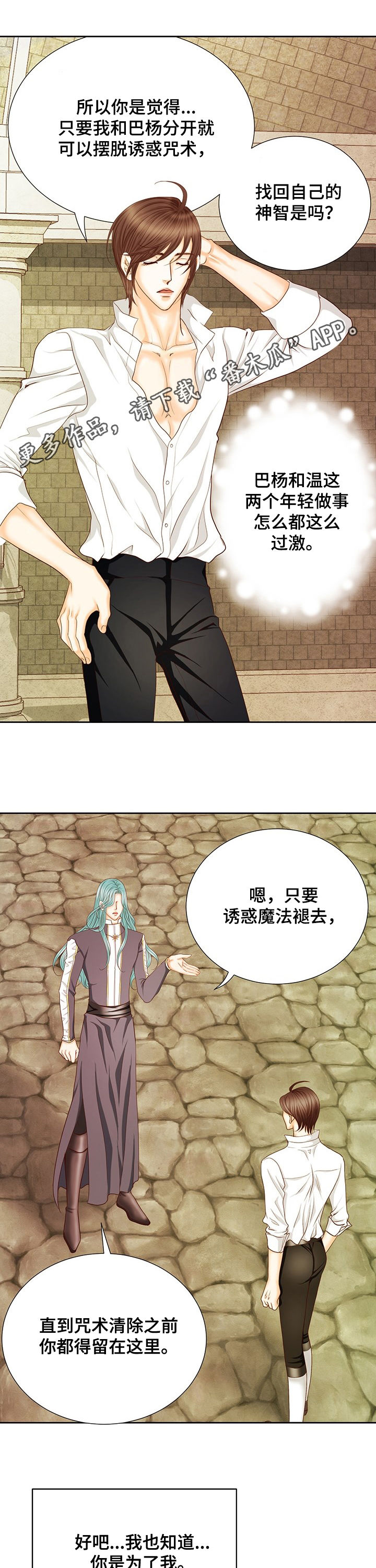 第145章：番外：心跳加速0