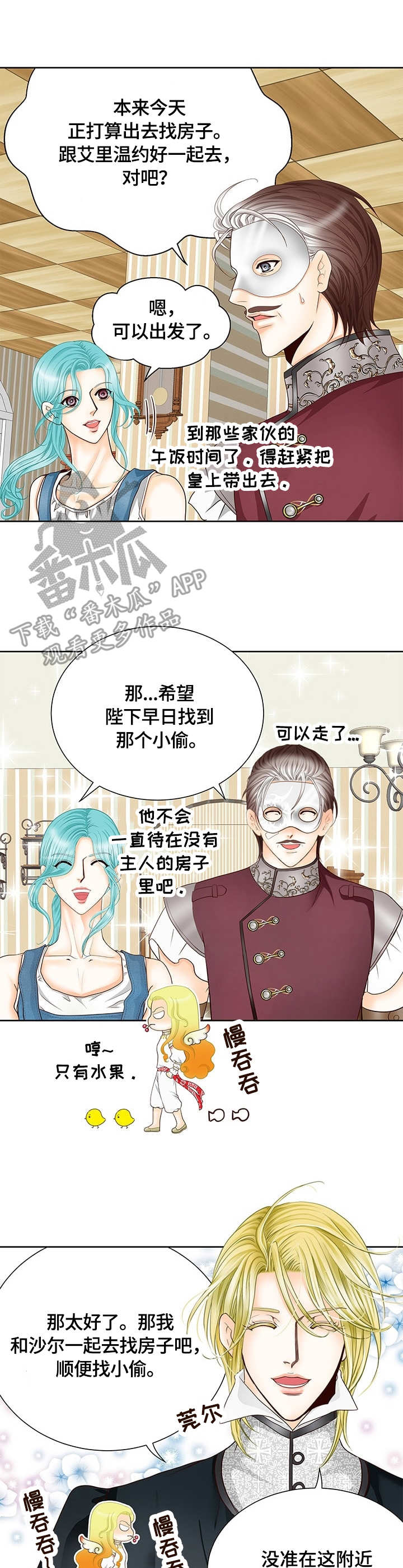 第18章：厚脸皮1